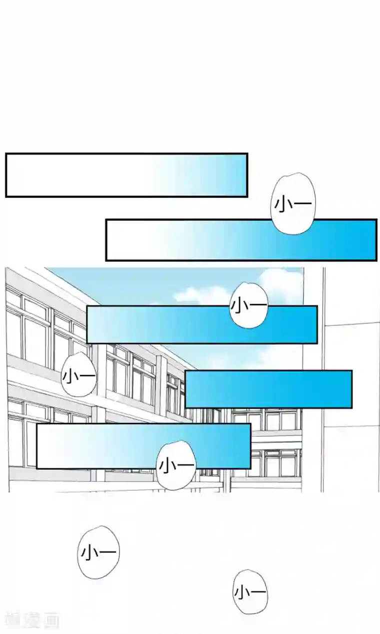 我的汪汪男友第3话 长椅