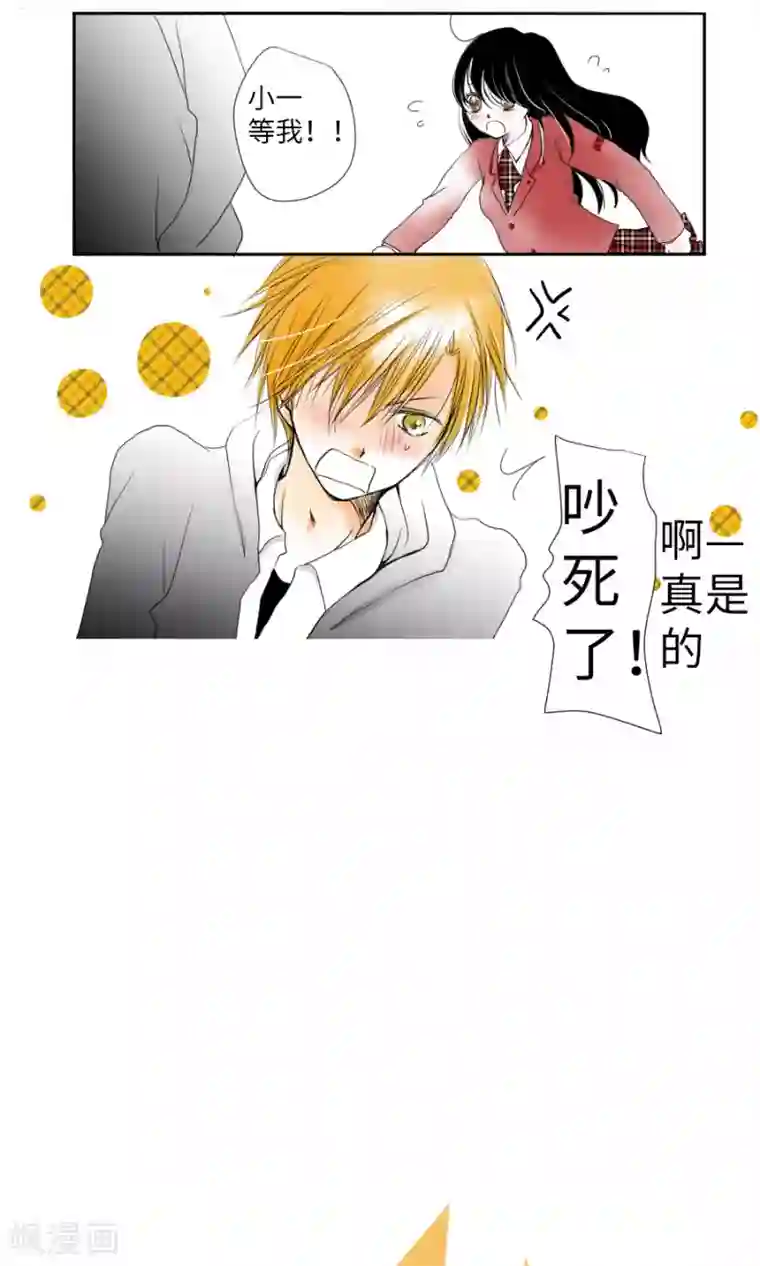 我的汪汪男友第3话 长椅