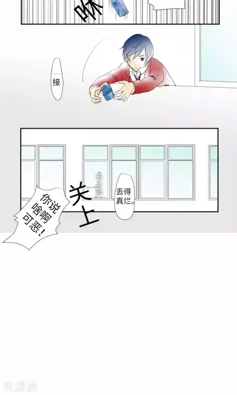 我的汪汪男友第3话 长椅