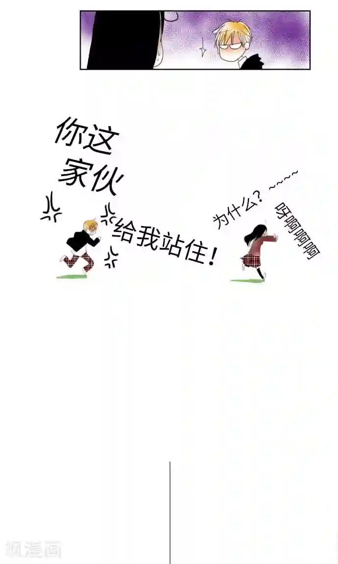 我的汪汪男友第4话 结果还不错！