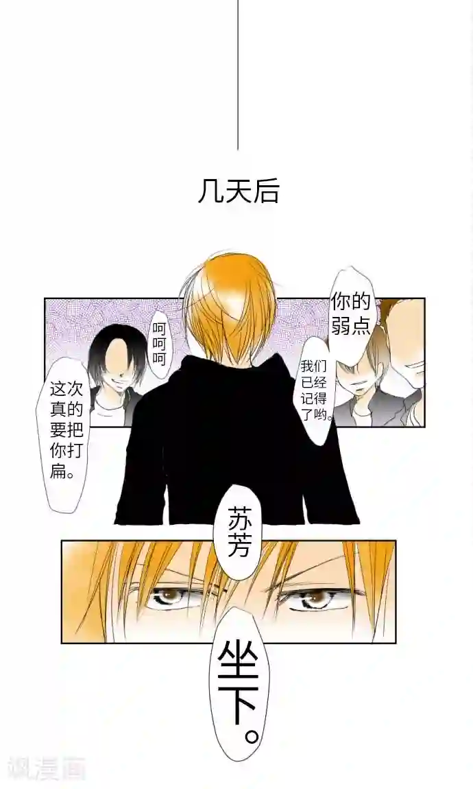 我的汪汪男友第4话 结果还不错！