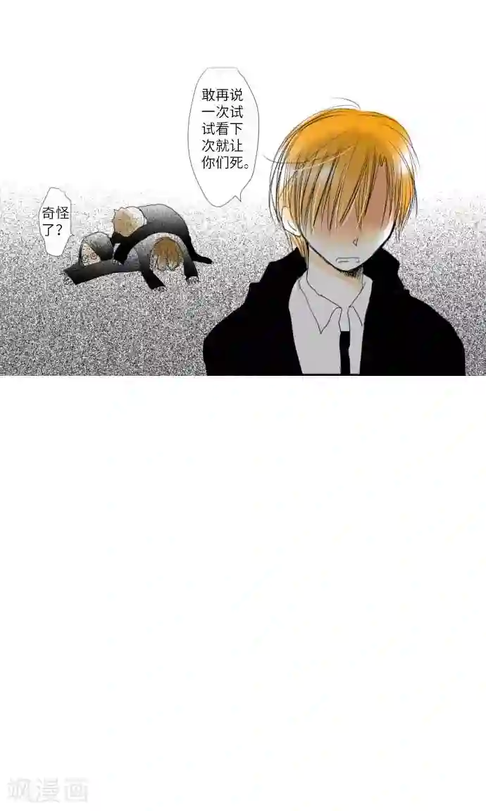 我的汪汪男友第4话 结果还不错！