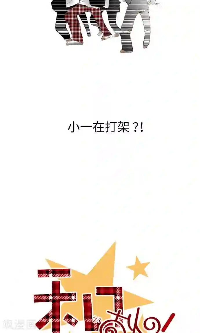 我的汪汪男友第4话 结果还不错！