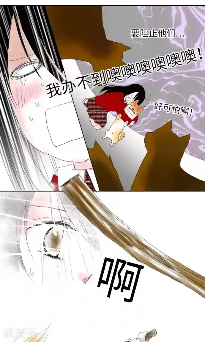 我的汪汪男友第4话 结果还不错！