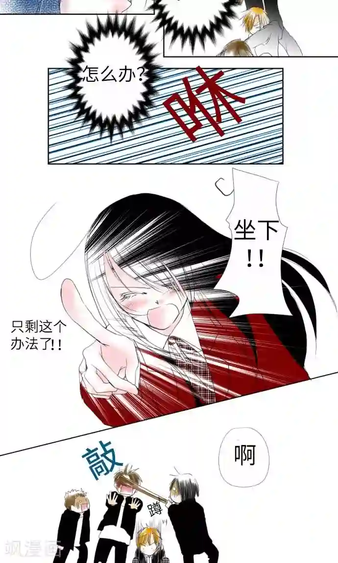 我的汪汪男友第4话 结果还不错！