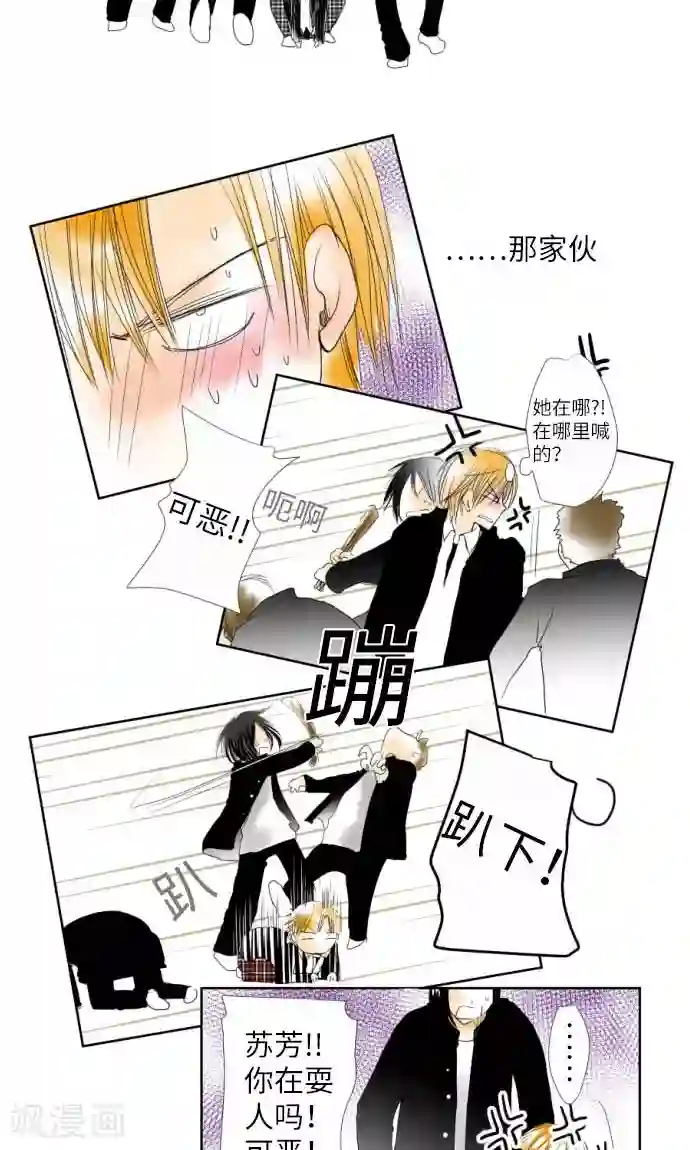 我的汪汪男友第4话 结果还不错！