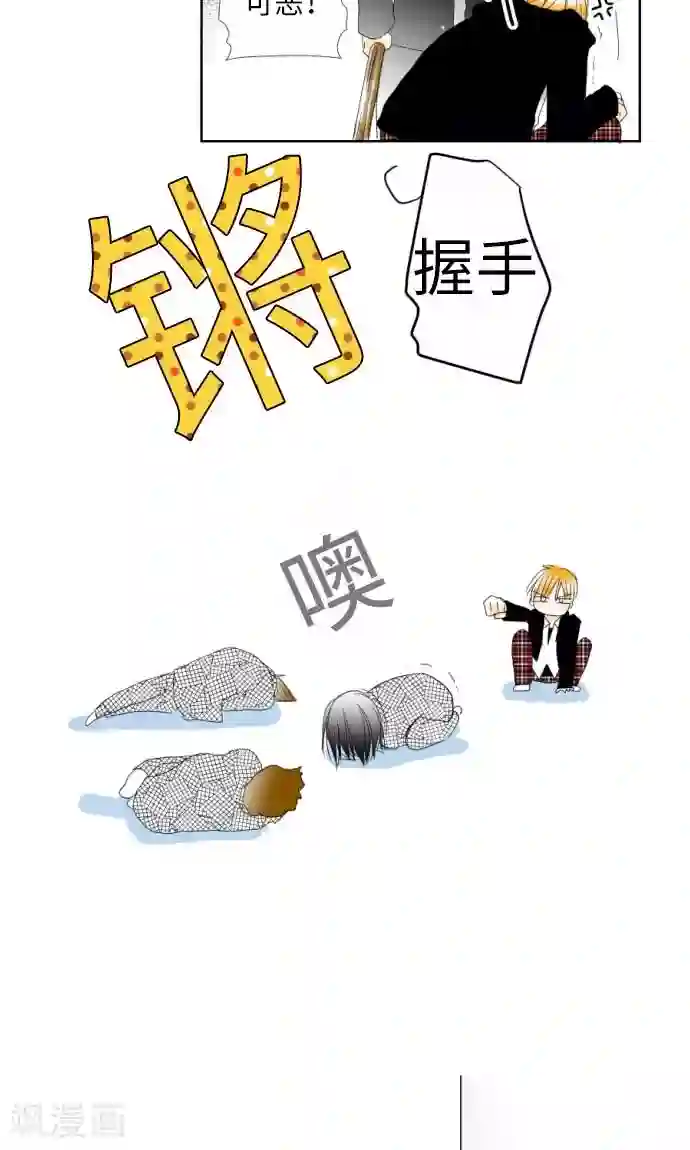 我的汪汪男友第4话 结果还不错！