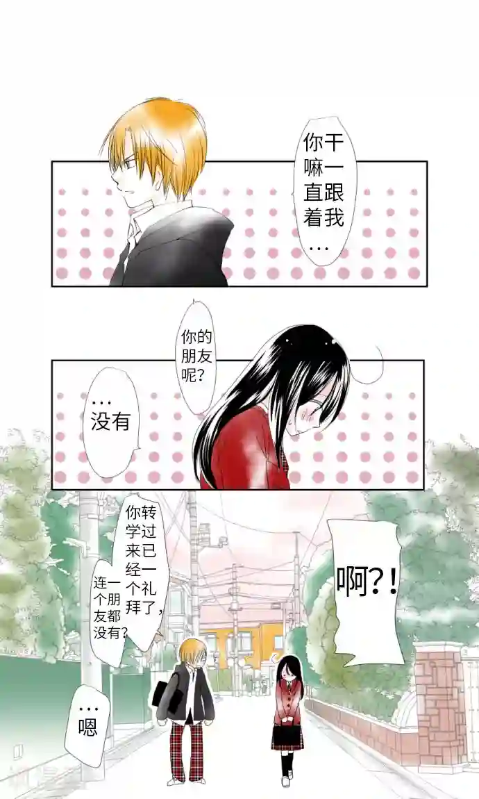 我的汪汪男友第5话 小一这个人