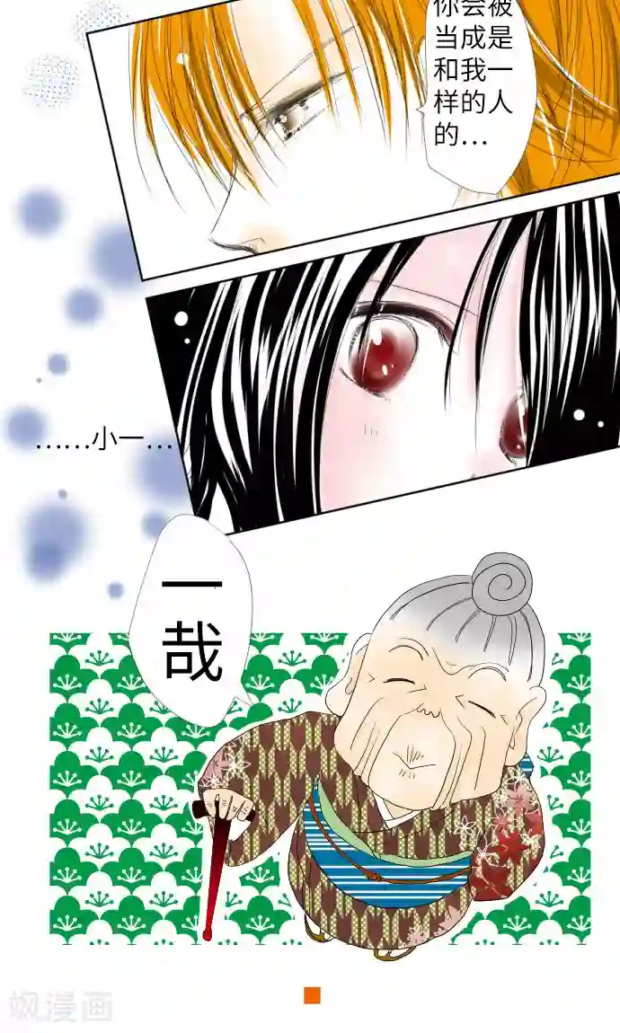 我的汪汪男友第5话 小一这个人