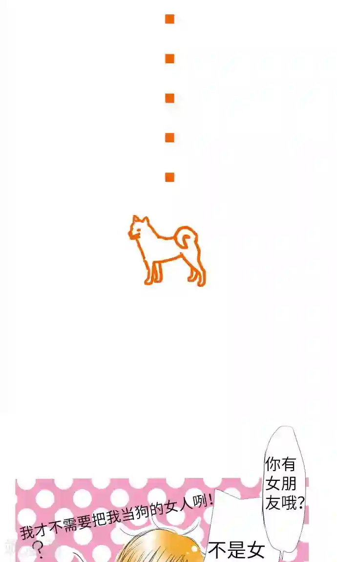 我的汪汪男友第5话 小一这个人