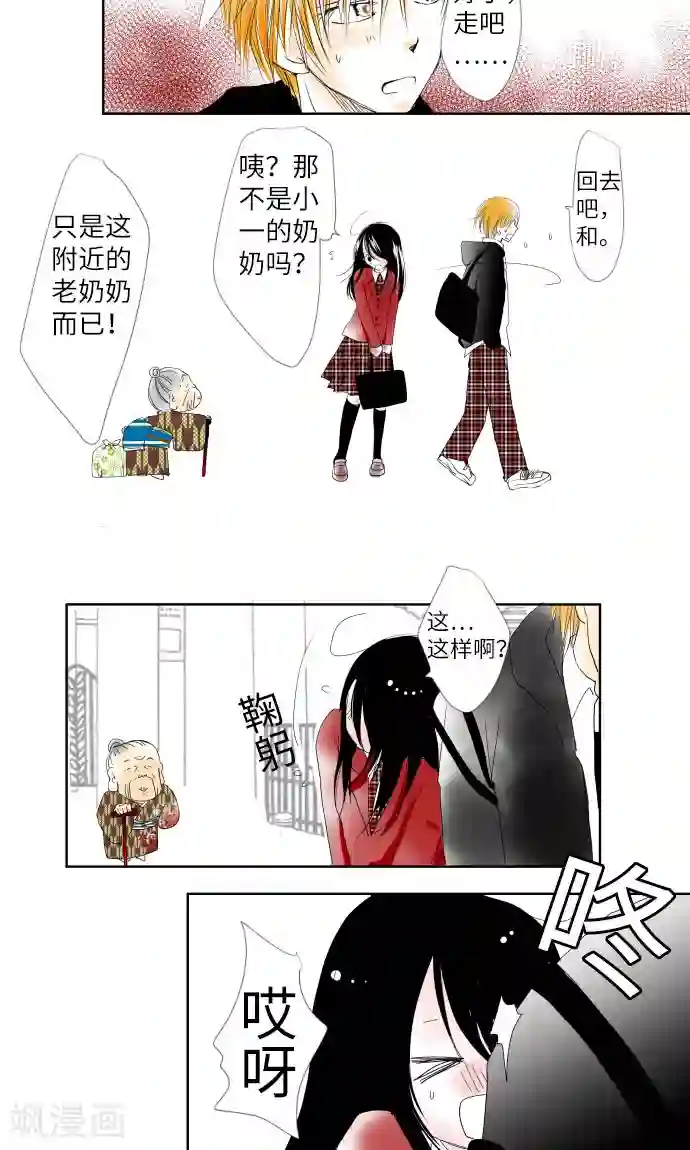 我的汪汪男友第5话 小一这个人