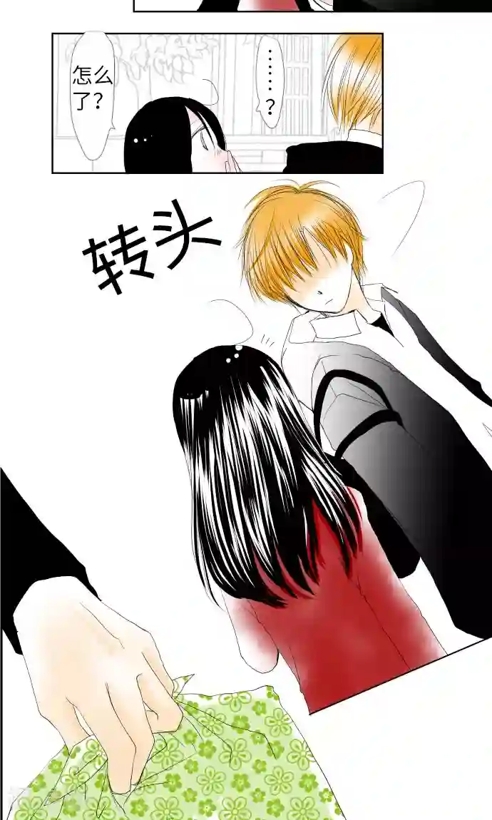 我的汪汪男友第5话 小一这个人