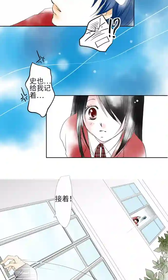 我的汪汪男友第6话 多了一只