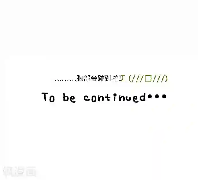 我的汪汪男友第6话 多了一只