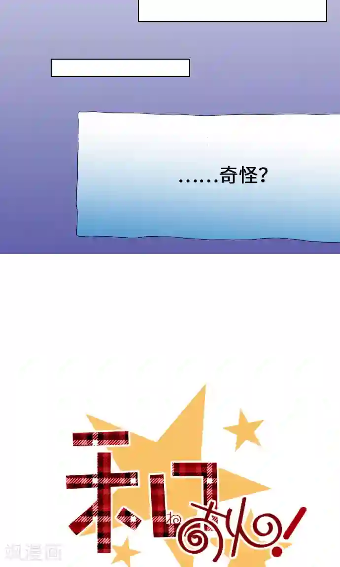 我的汪汪男友第6话 多了一只