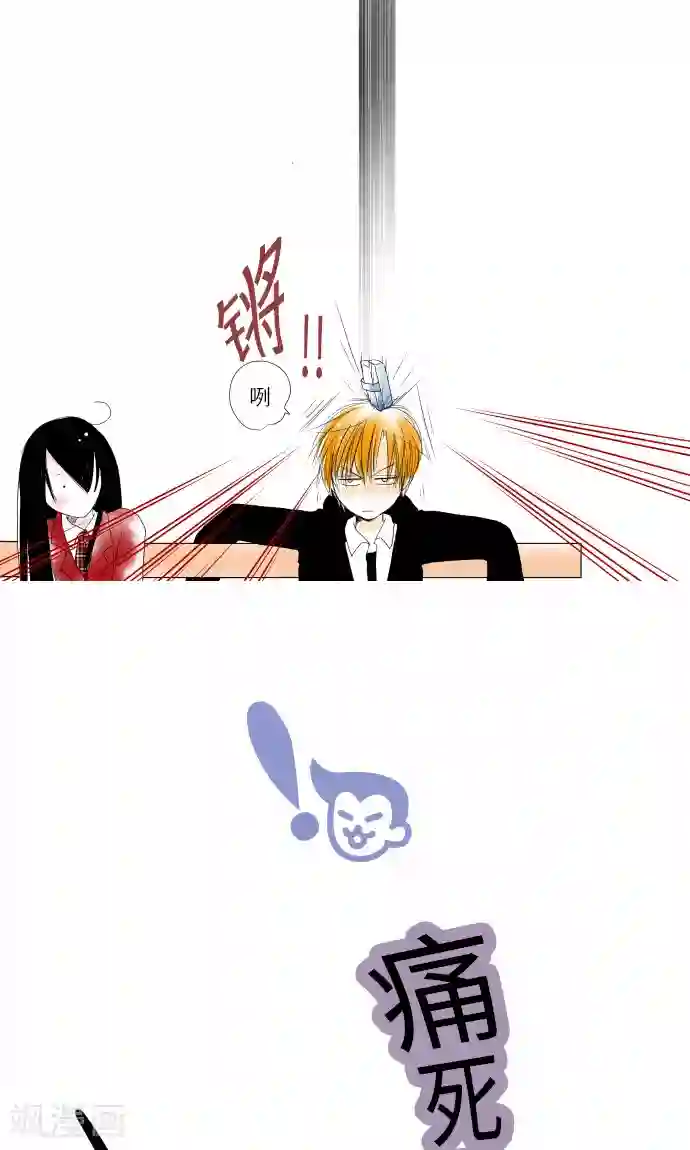 我的汪汪男友第6话 多了一只