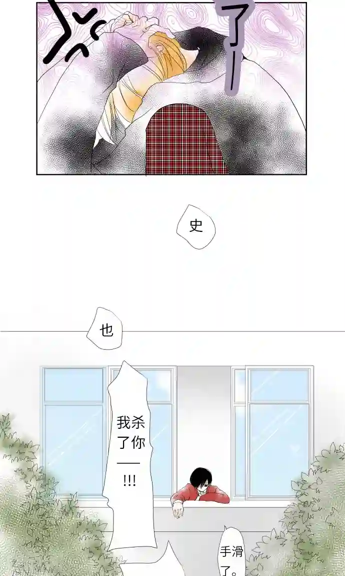 我的汪汪男友第6话 多了一只