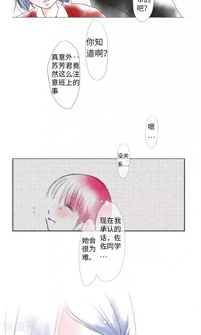 我的汪汪男友第7话 美丽绽放的花朵