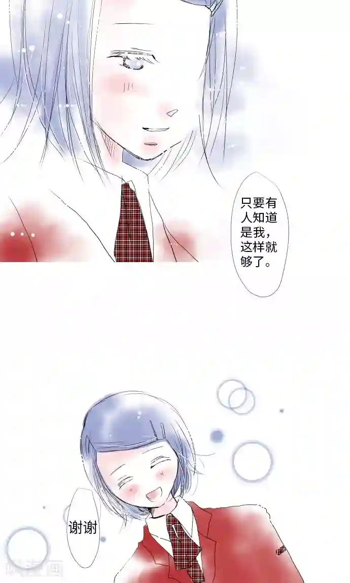 我的汪汪男友第7话 美丽绽放的花朵