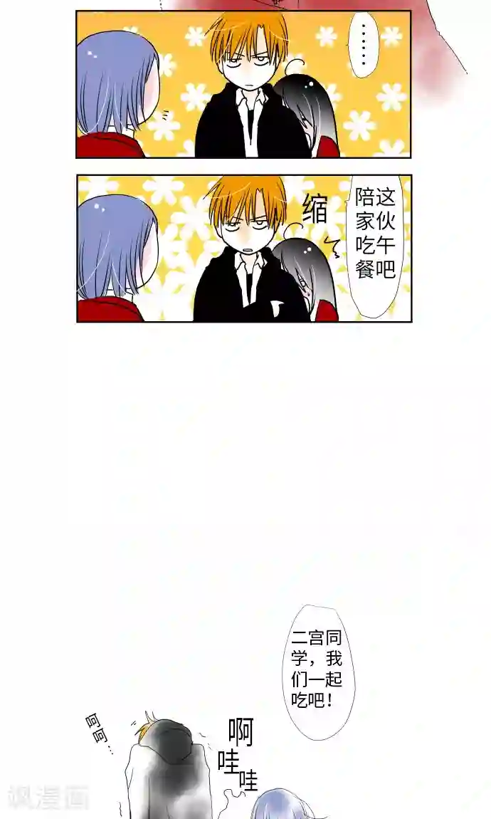 我的汪汪男友第7话 美丽绽放的花朵