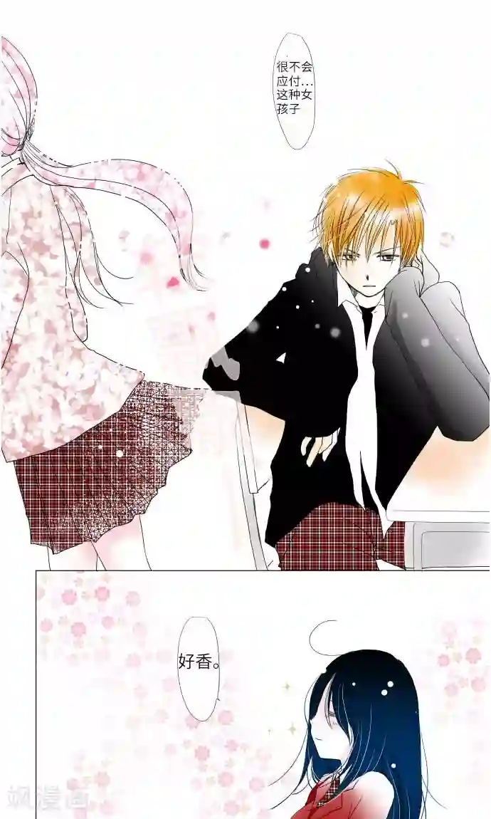 我的汪汪男友第7话 美丽绽放的花朵