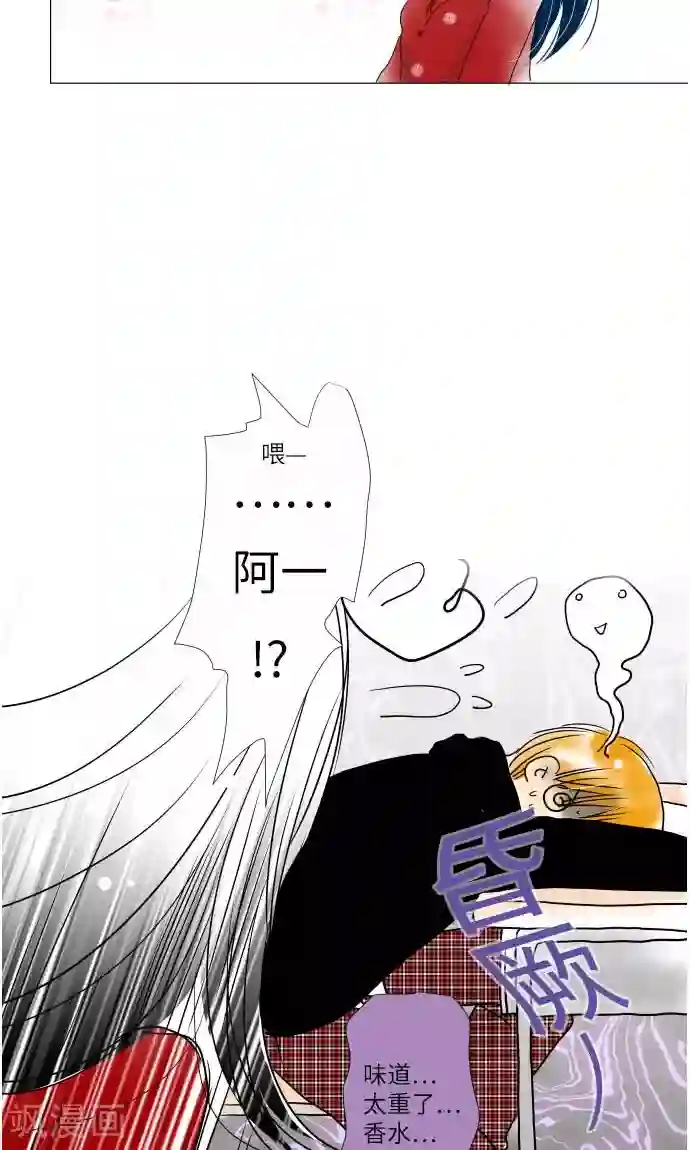 我的汪汪男友第7话 美丽绽放的花朵