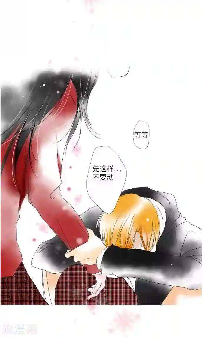 我的汪汪男友第7话 美丽绽放的花朵