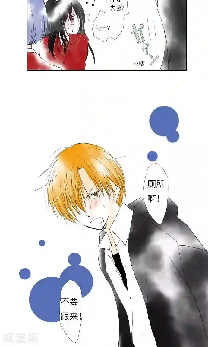 我的汪汪男友第8话 流言