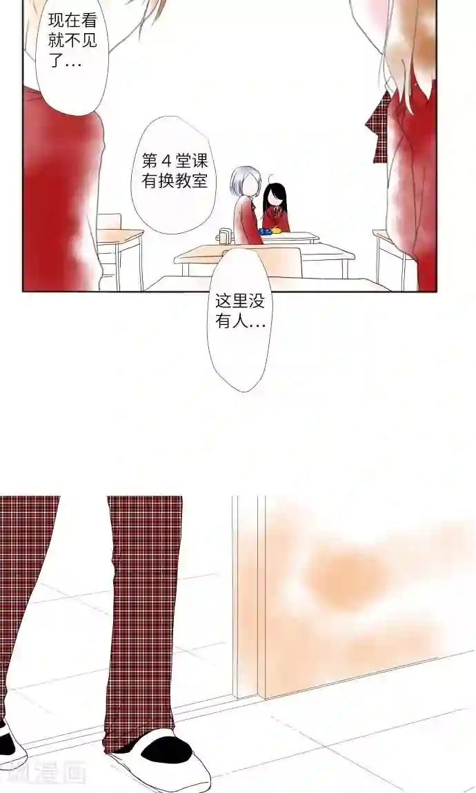 我的汪汪男友第8话 流言