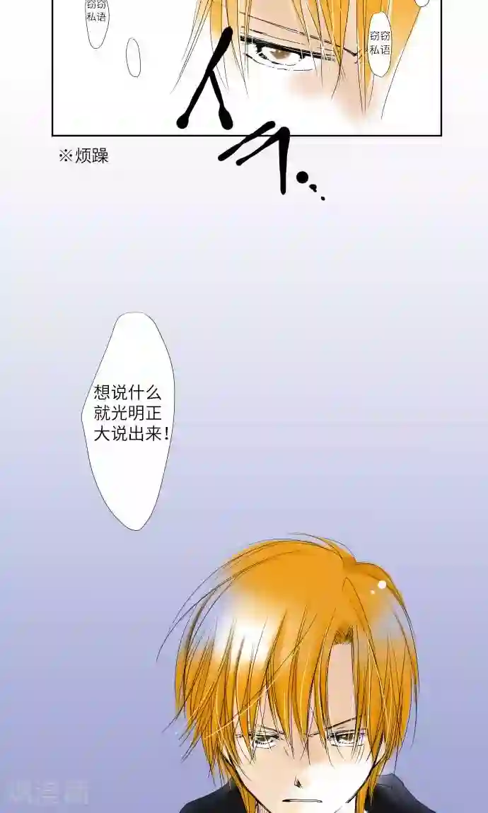 我的汪汪男友第8话 流言