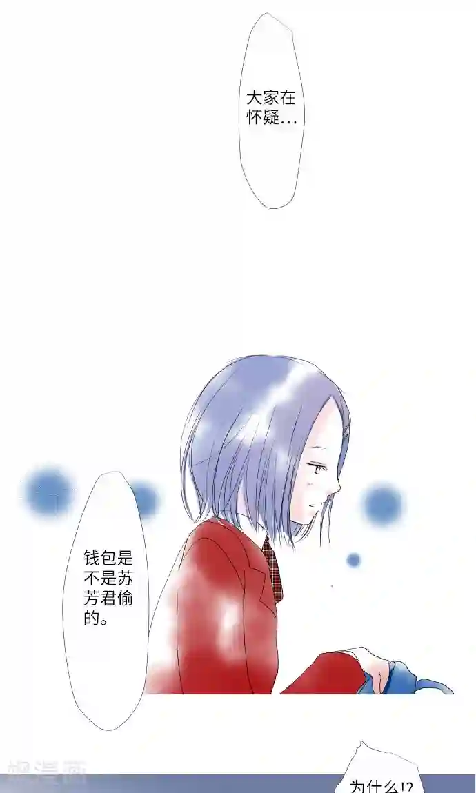 我的汪汪男友第8话 流言