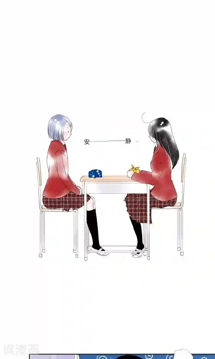 我的汪汪男友第8话 流言