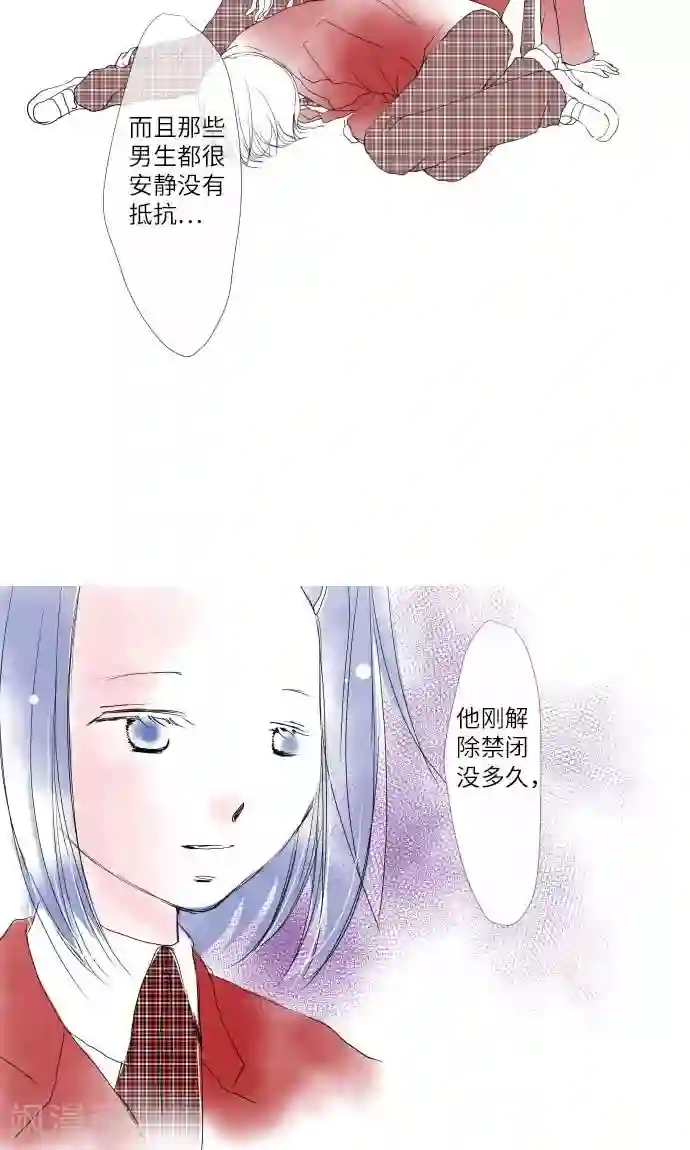 我的汪汪男友第8话 流言