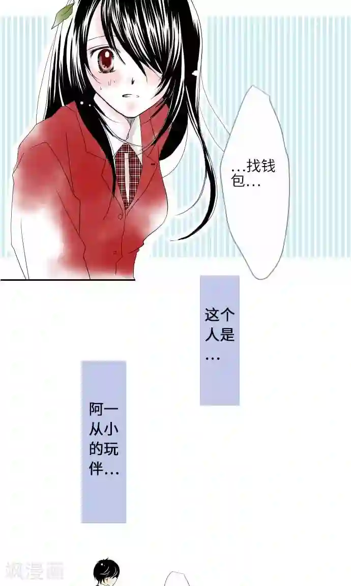 我的汪汪男友第9话 找东西