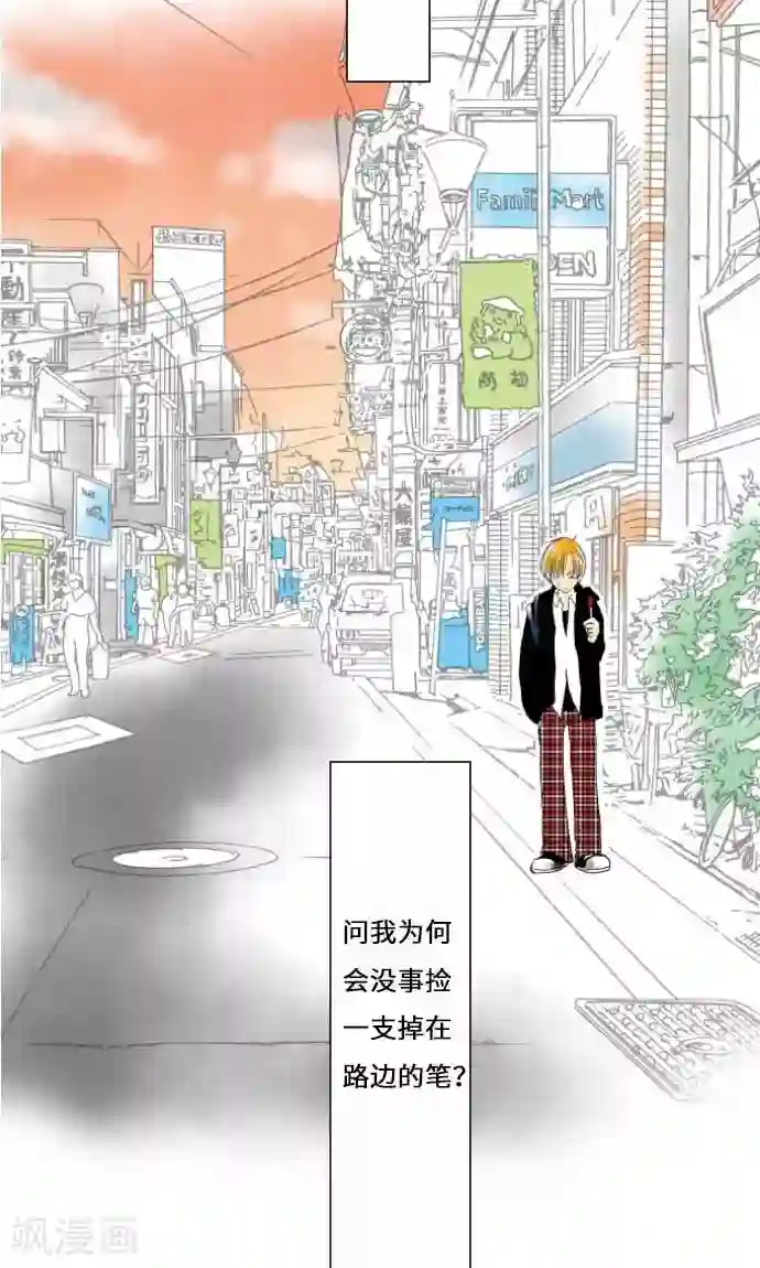 我的汪汪男友第9话 找东西