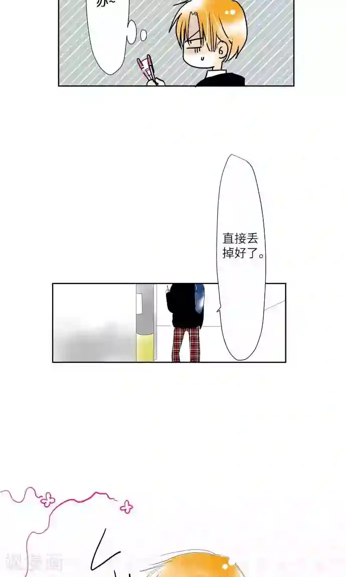 我的汪汪男友第9话 找东西