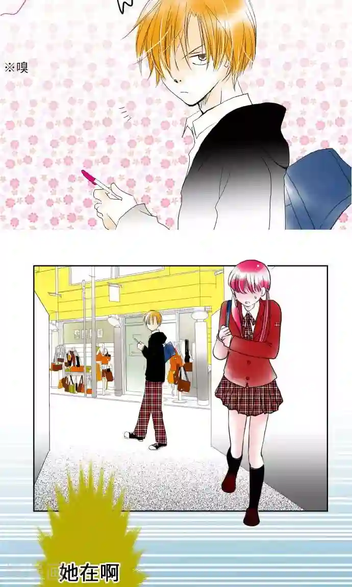 我的汪汪男友第9话 找东西