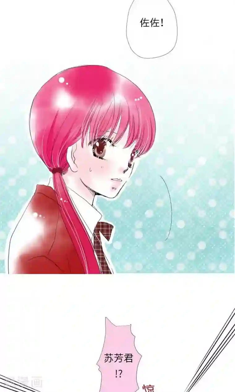 我的汪汪男友第9话 找东西