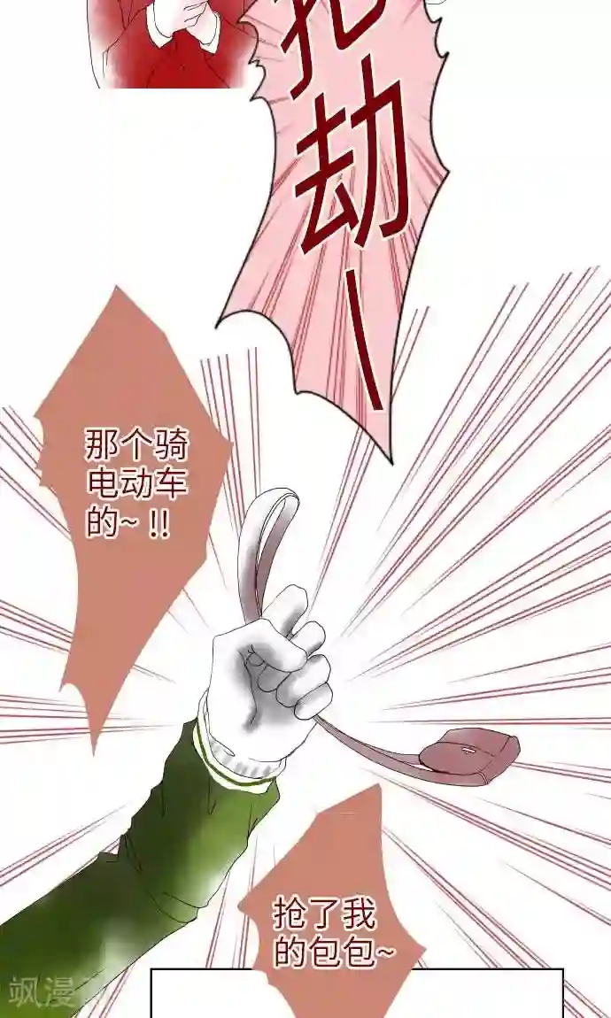 我的汪汪男友第9话 找东西