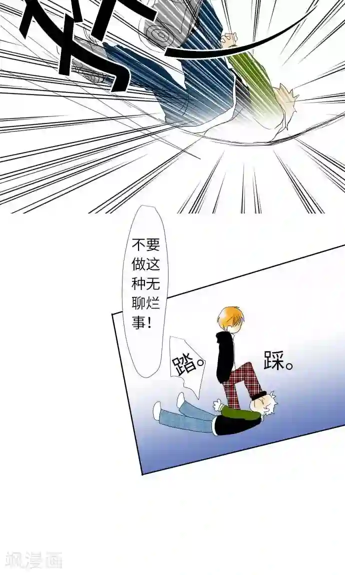 我的汪汪男友第9话 找东西