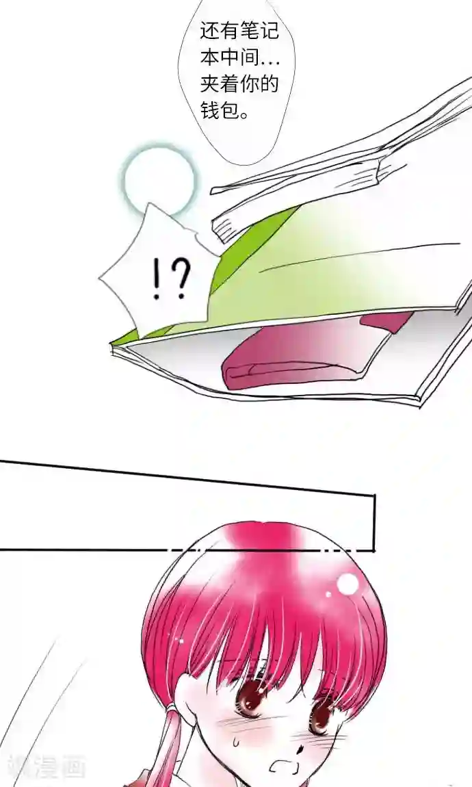 我的汪汪男友第9话 找东西