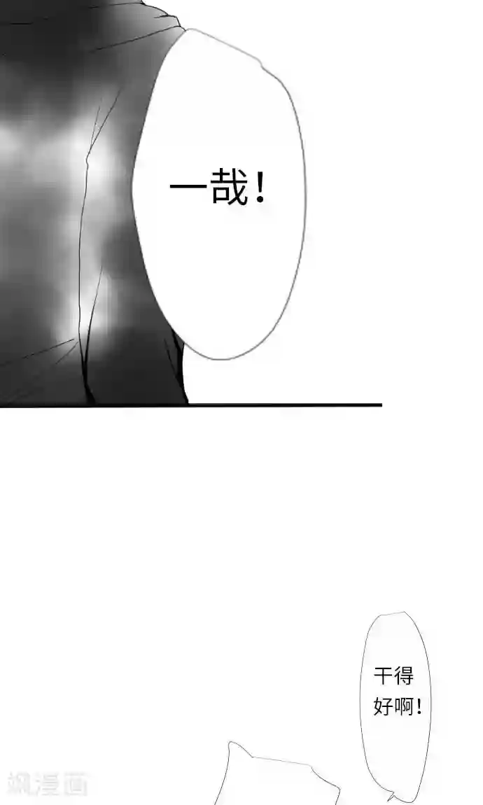 我的汪汪男友第9话 找东西