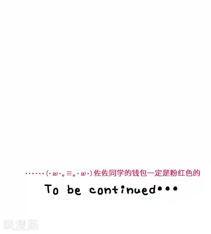 我的汪汪男友第9话 找东西