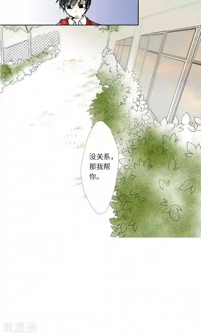 我的汪汪男友第9话 找东西