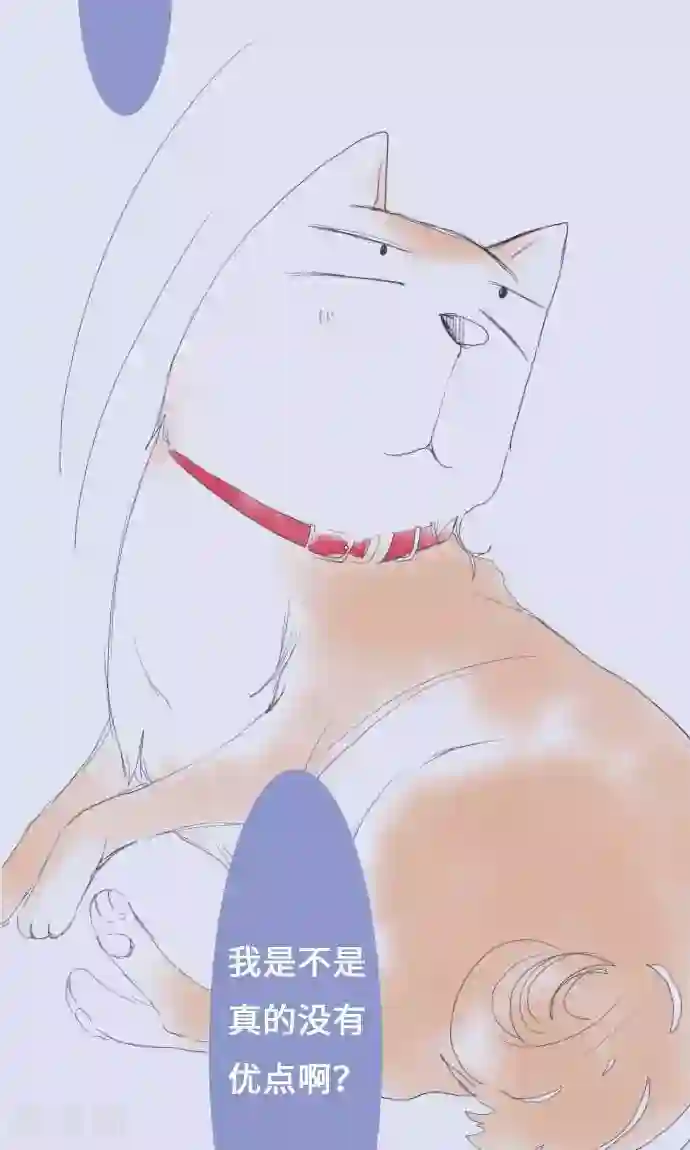 我的汪汪男友第10话 话语