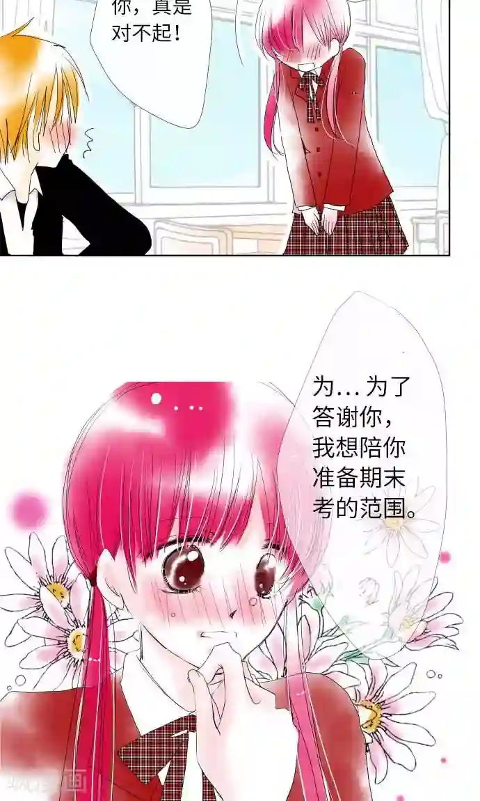 我的汪汪男友第10话 话语