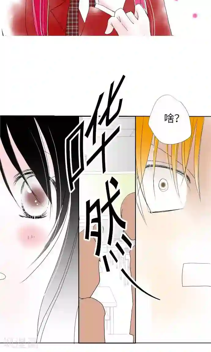 我的汪汪男友第10话 话语