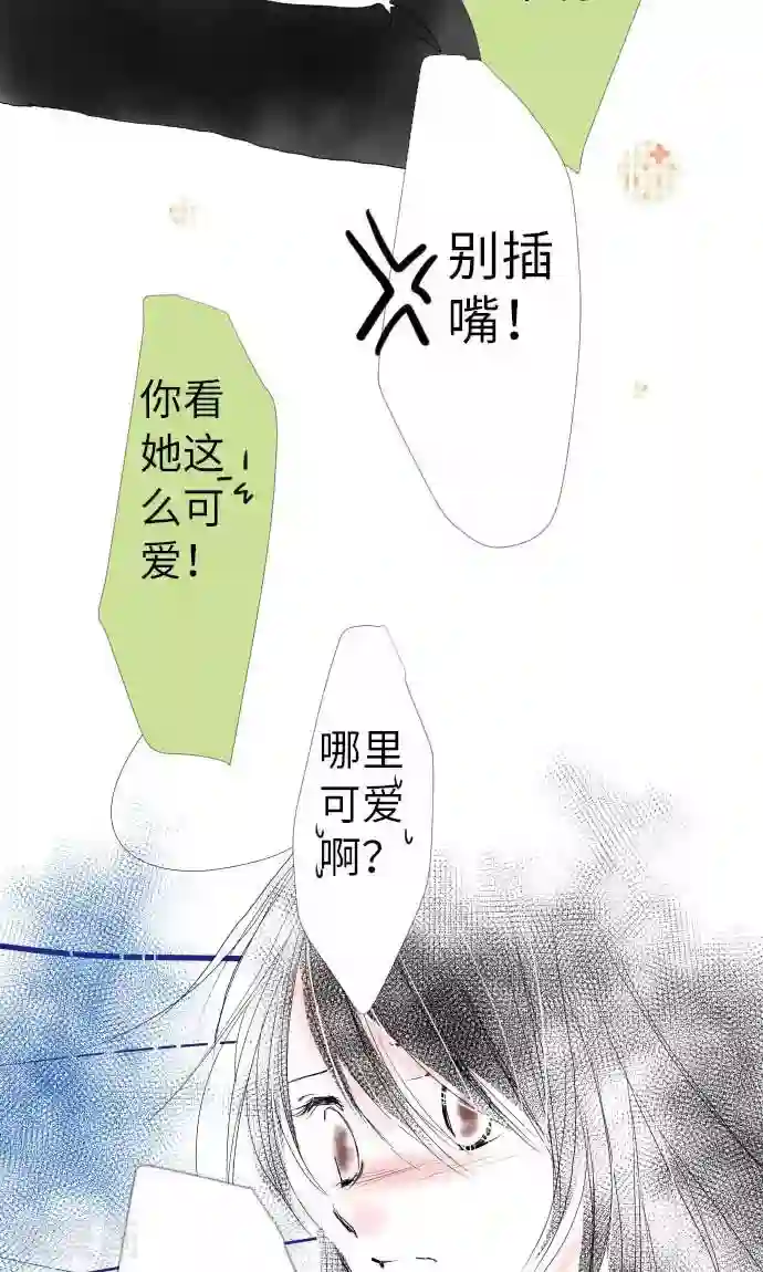 我的汪汪男友第10话 话语