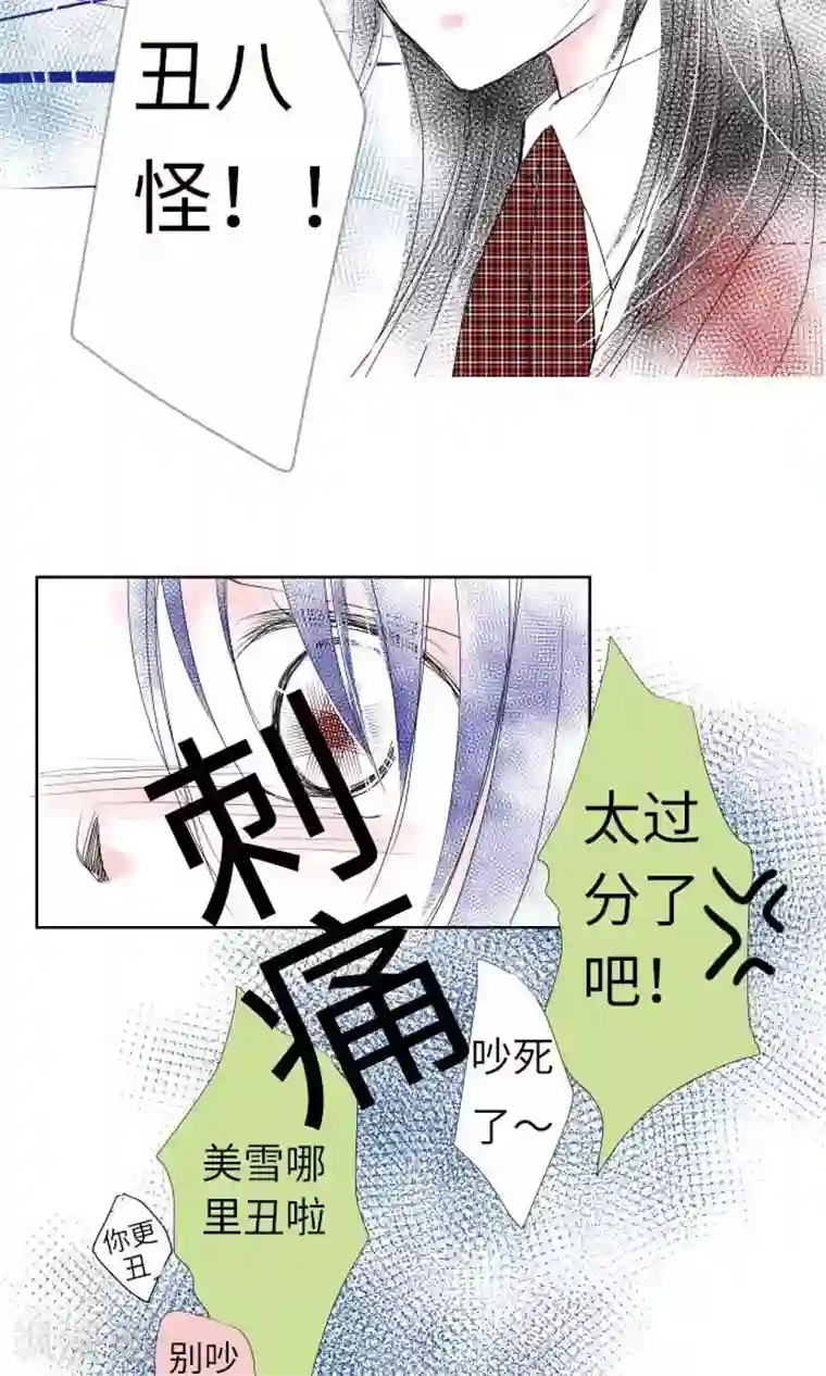 我的汪汪男友第10话 话语