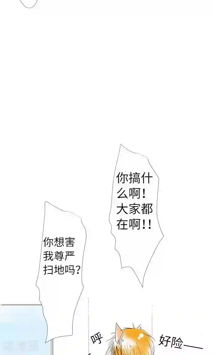 我的汪汪男友第10话 话语